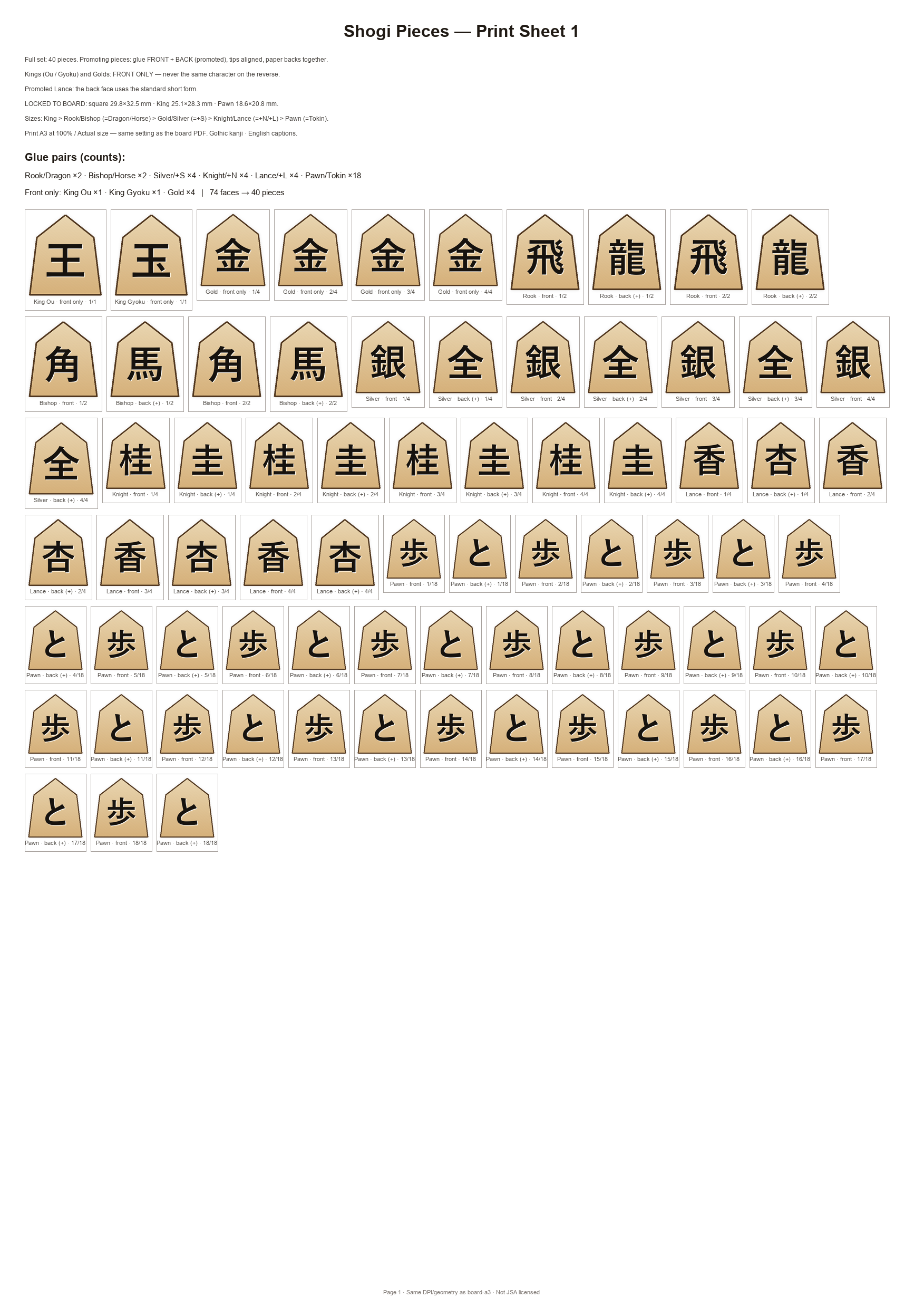 Preview of the printable shogi piece sheet