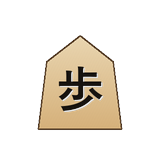 Pawn